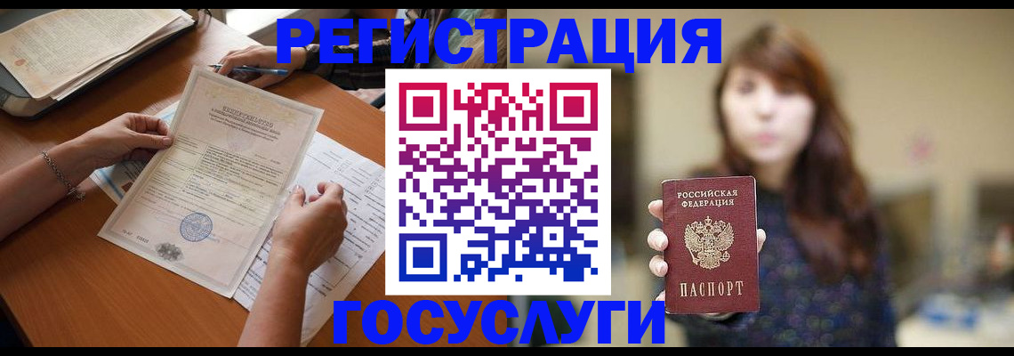 прописка поиск в Орловской области