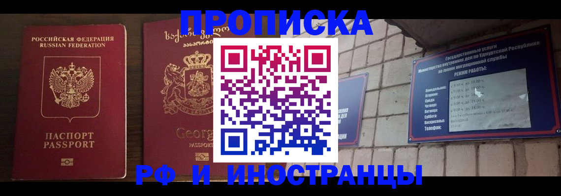 временная регистрация поиск в Орловской области