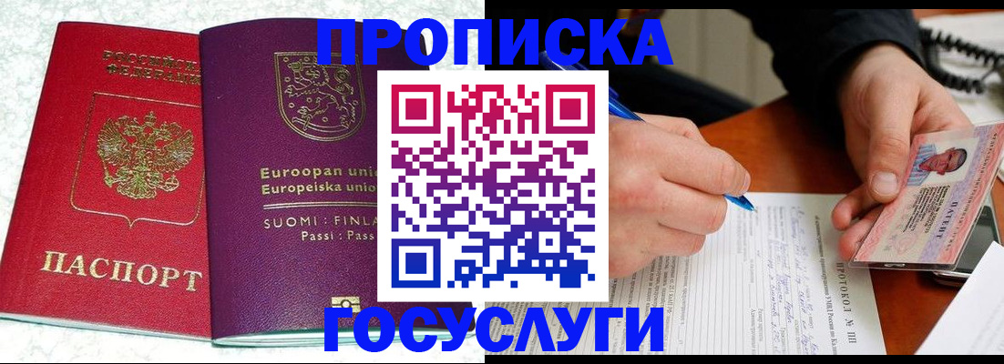регистрация в Орловской области